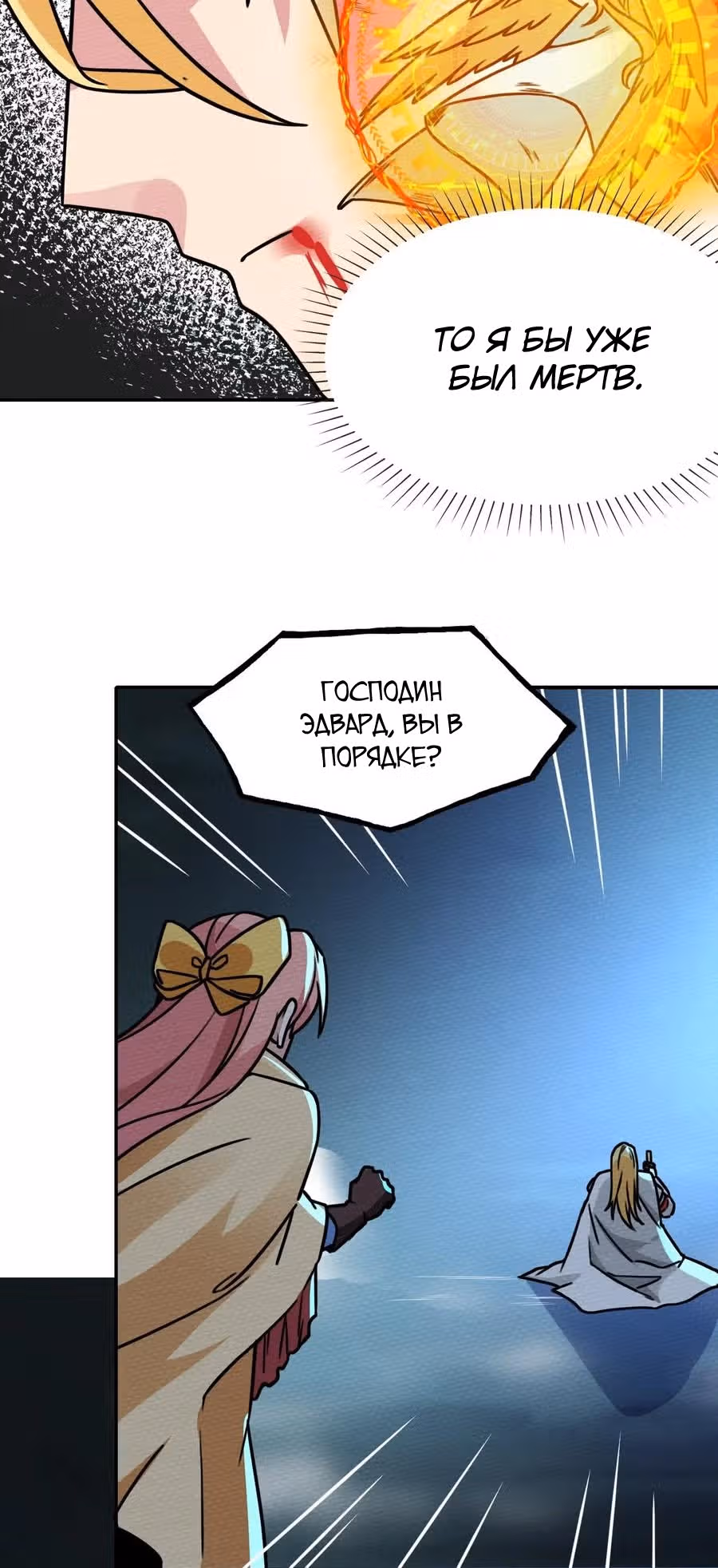 Меня призвали быть монстром первого уровня, для того, чтобы стать сильнейшим волшебником — Том 1 · Глава 13, страница 19