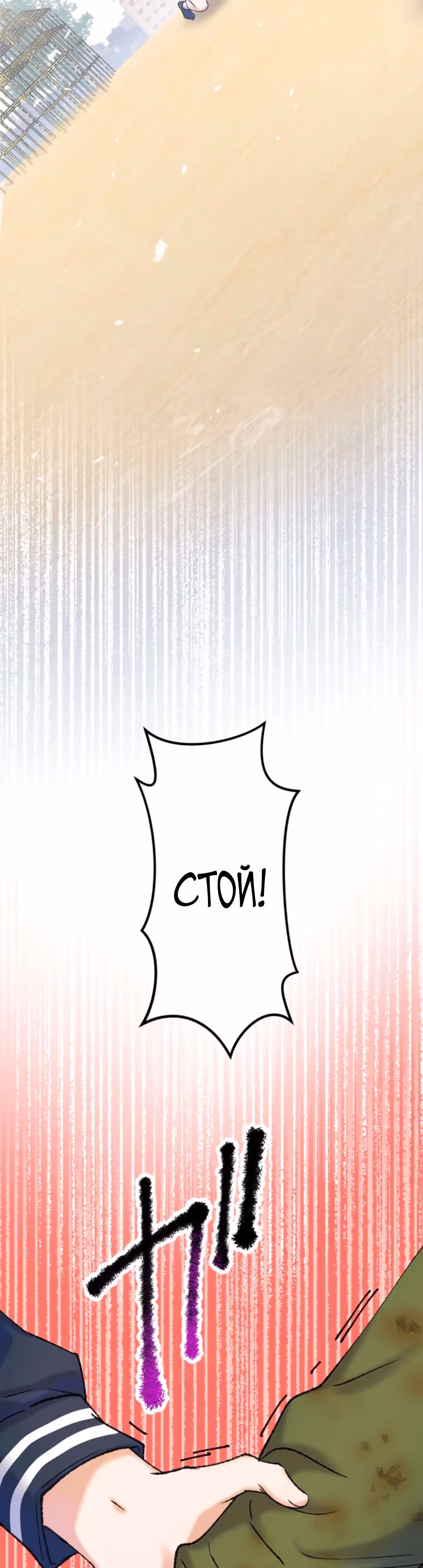 Якудза-уборщик — Том 1 · Глава 24, страница 39