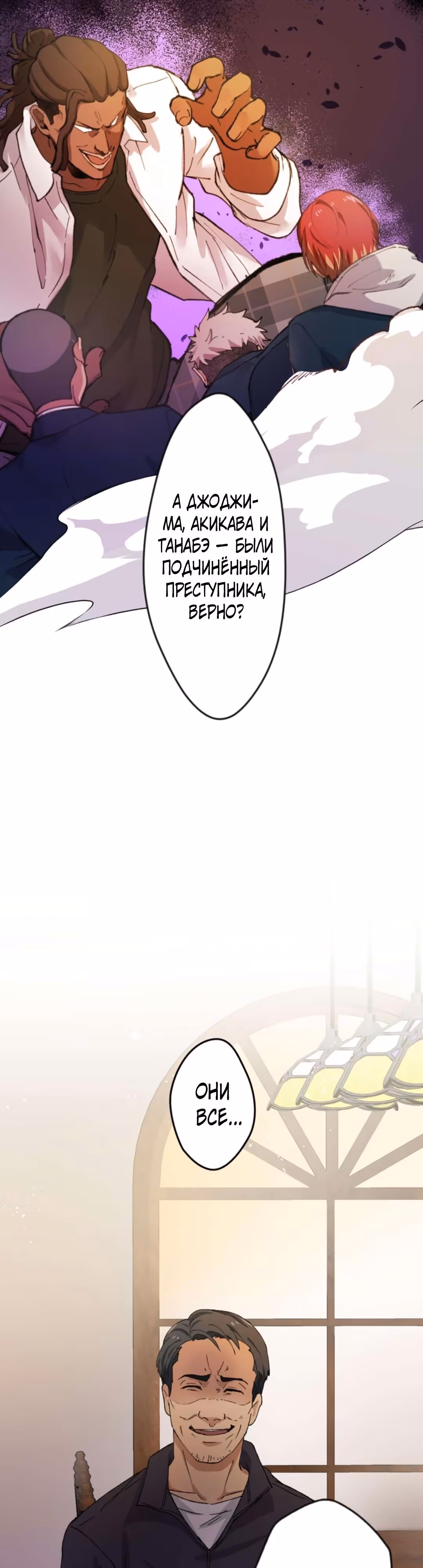 Якудза-уборщик — Том 1 · Глава 24, страница 68