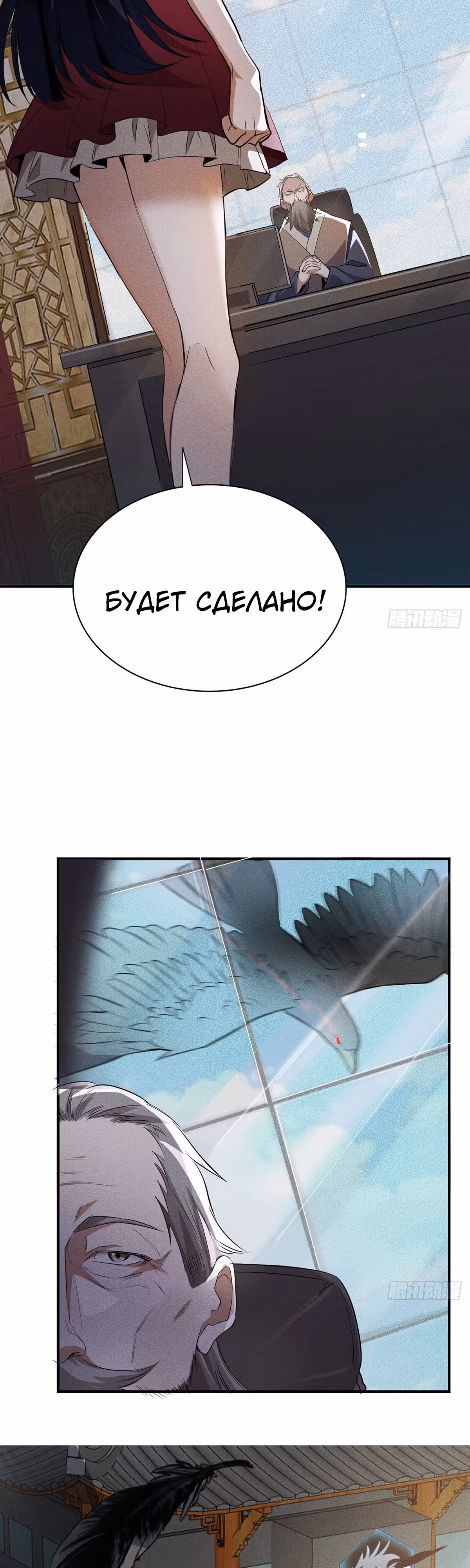 Пробуждение Владыки Монстров — Том 1 · Глава 7, страница 12