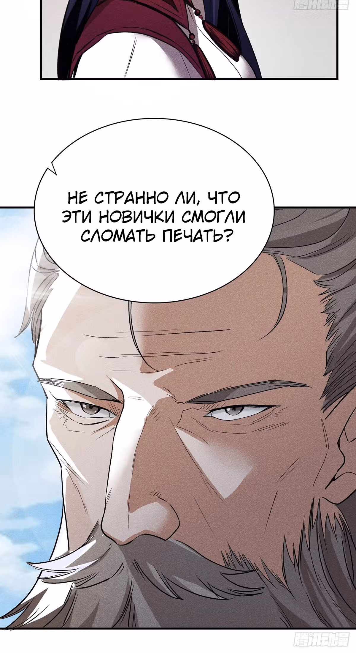 Пробуждение Владыки Монстров — Том 1 · Глава 7, страница 7