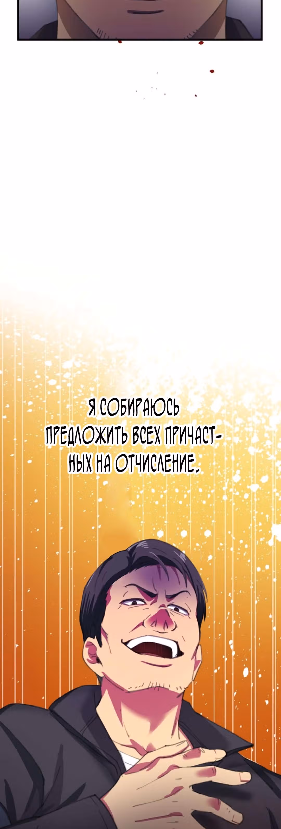 Якудза-уборщик — Том 1 · Глава 23, страница 2
