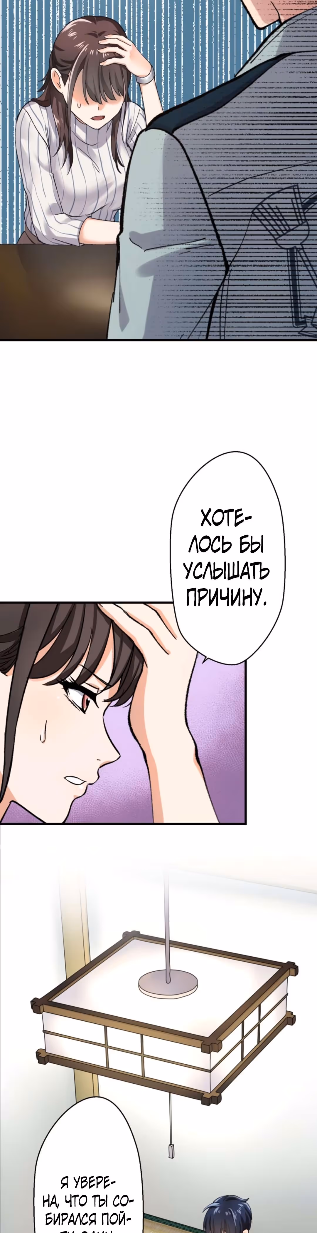 Якудза-уборщик — Том 1 · Глава 23, страница 37