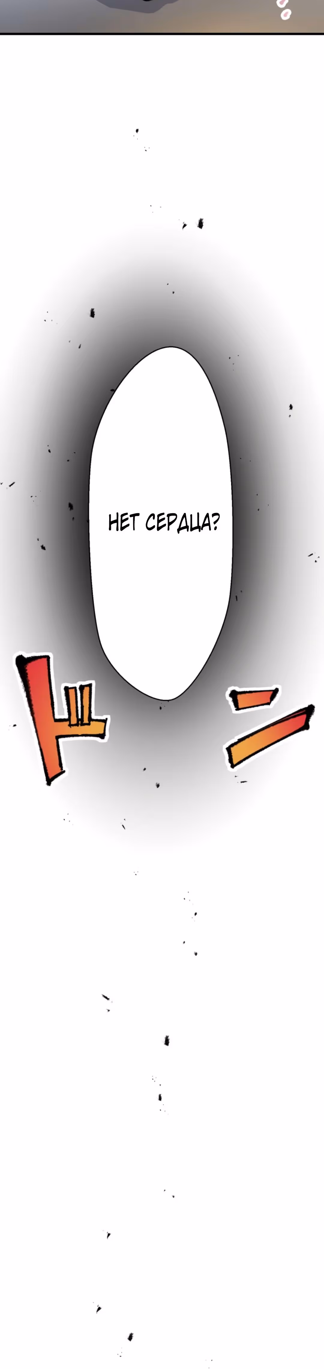 Якудза-уборщик — Том 1 · Глава 23, страница 48