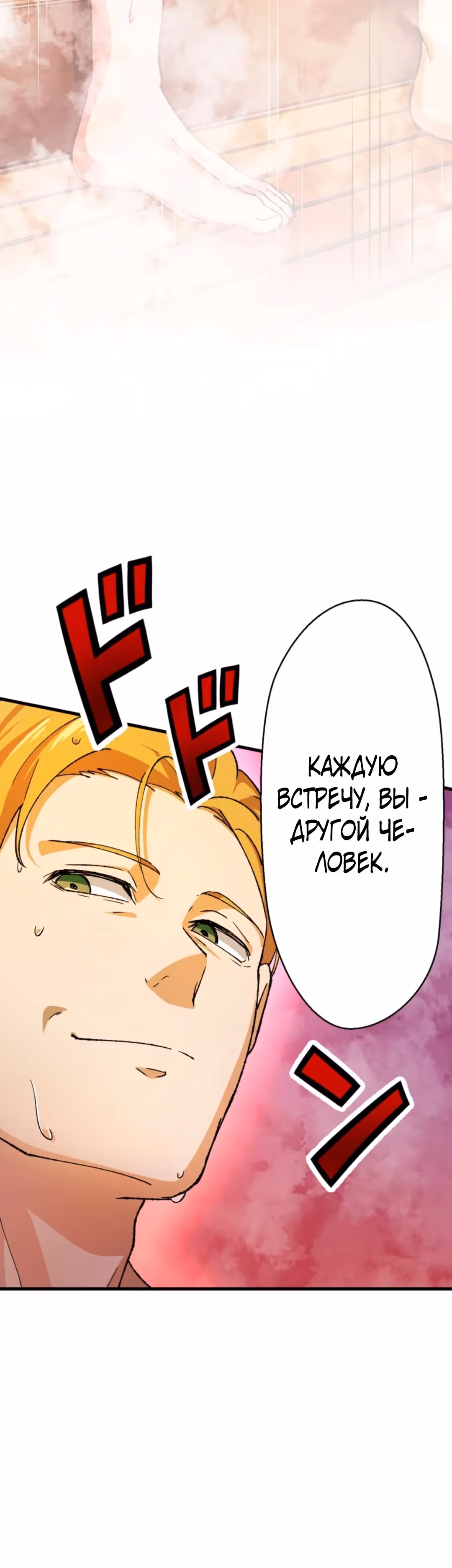 Якудза-уборщик — Том 1 · Глава 23, страница 70