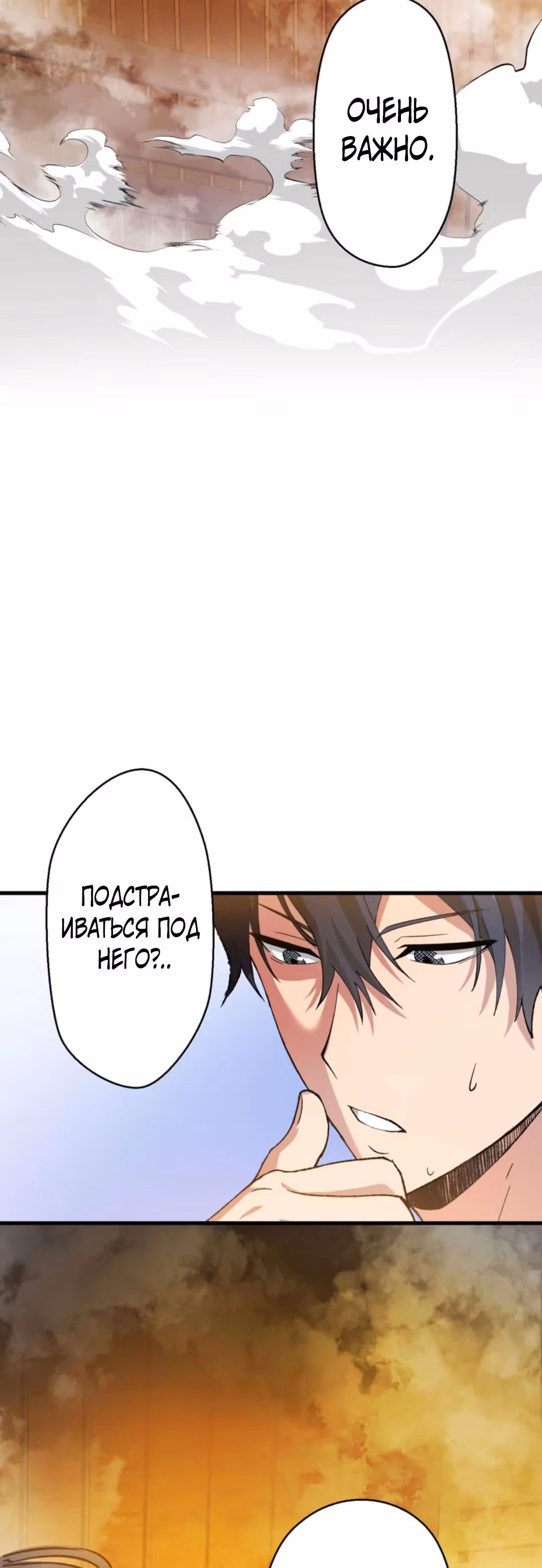 Якудза-уборщик — Том 1 · Глава 23, страница 93