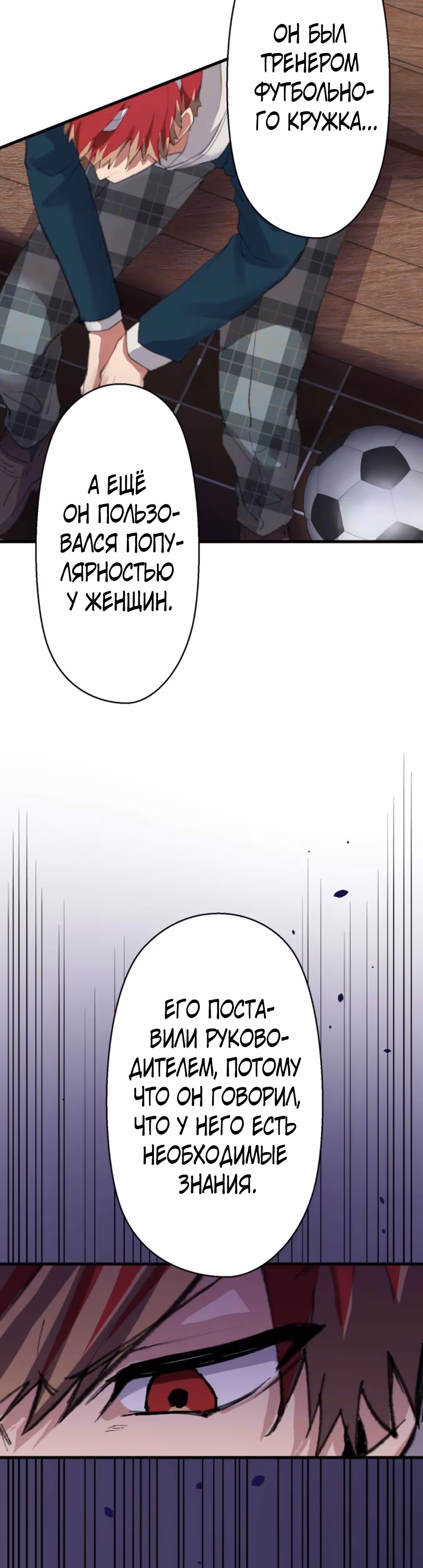 Якудза-уборщик — Том 1 · Глава 22, страница 67