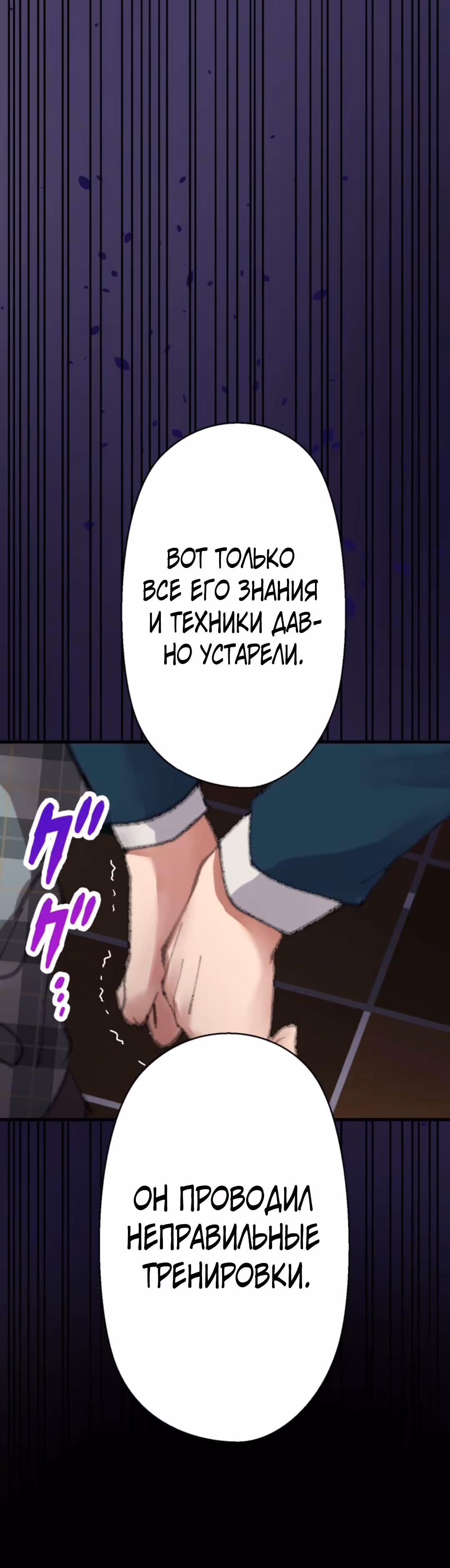 Якудза-уборщик — Том 1 · Глава 22, страница 68