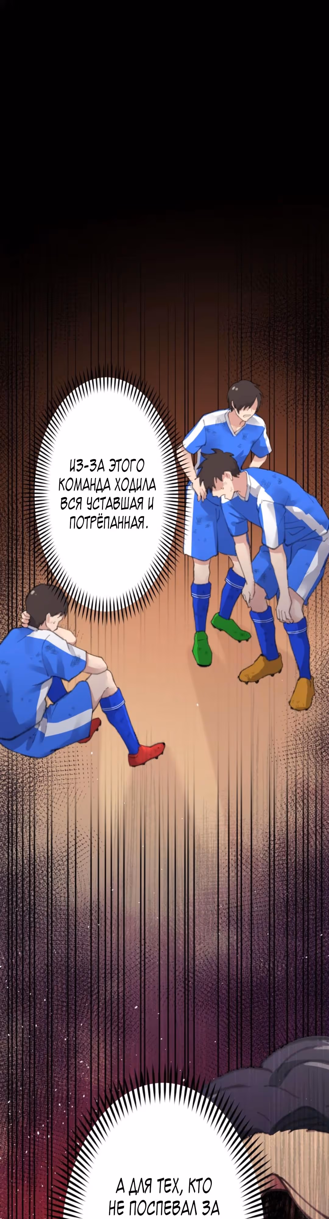 Якудза-уборщик — Том 1 · Глава 22, страница 69