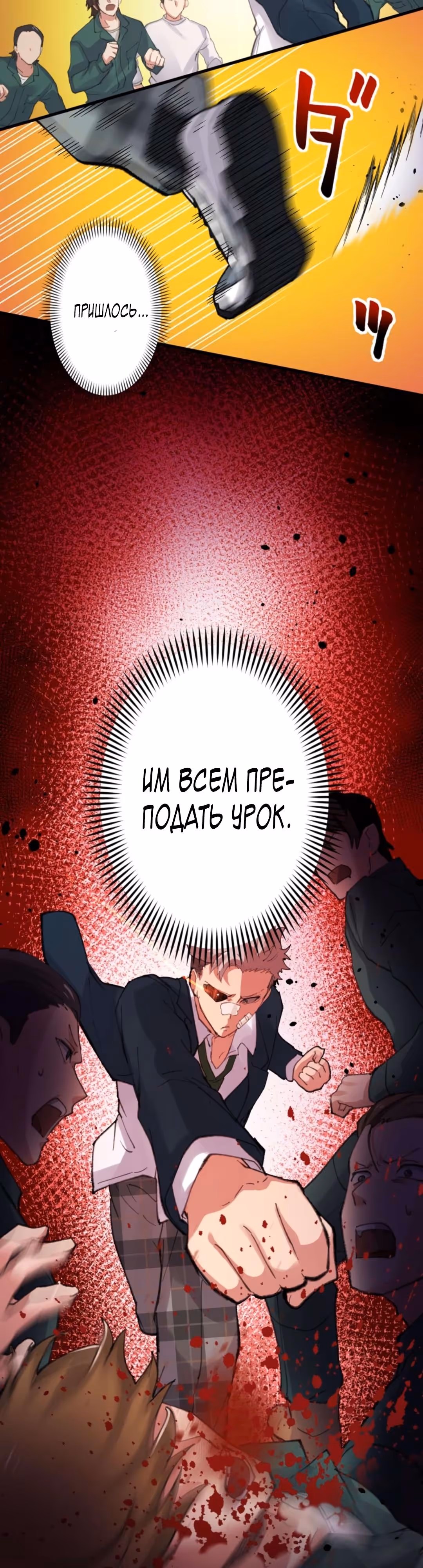 Якудза-уборщик — Том 1 · Глава 22, страница 9