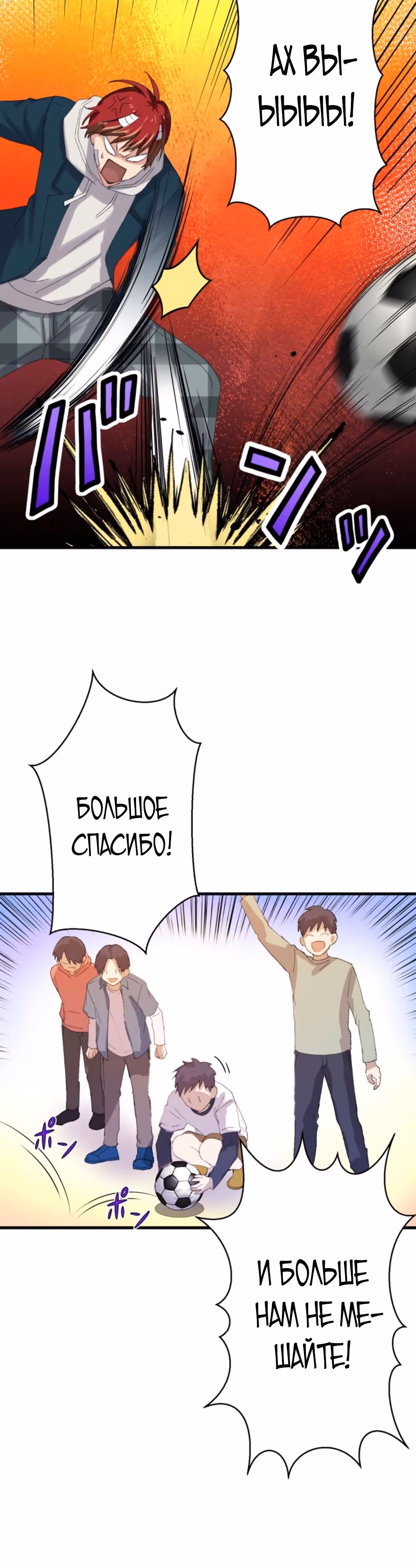 Якудза-уборщик — Том 1 · Глава 22, страница 85