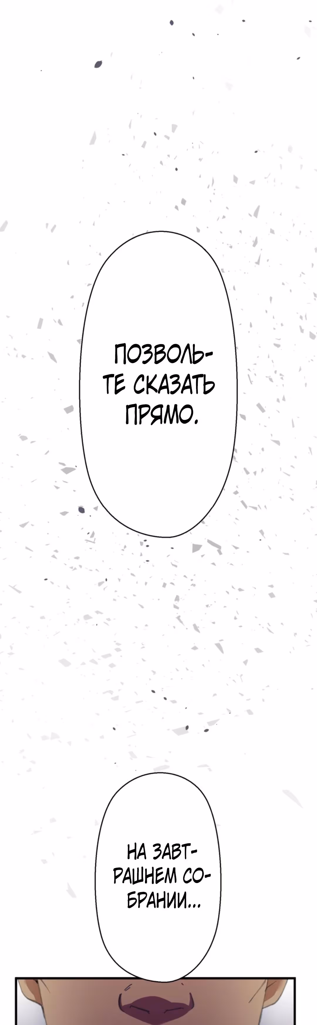 Якудза-уборщик — Том 1 · Глава 22, страница 96