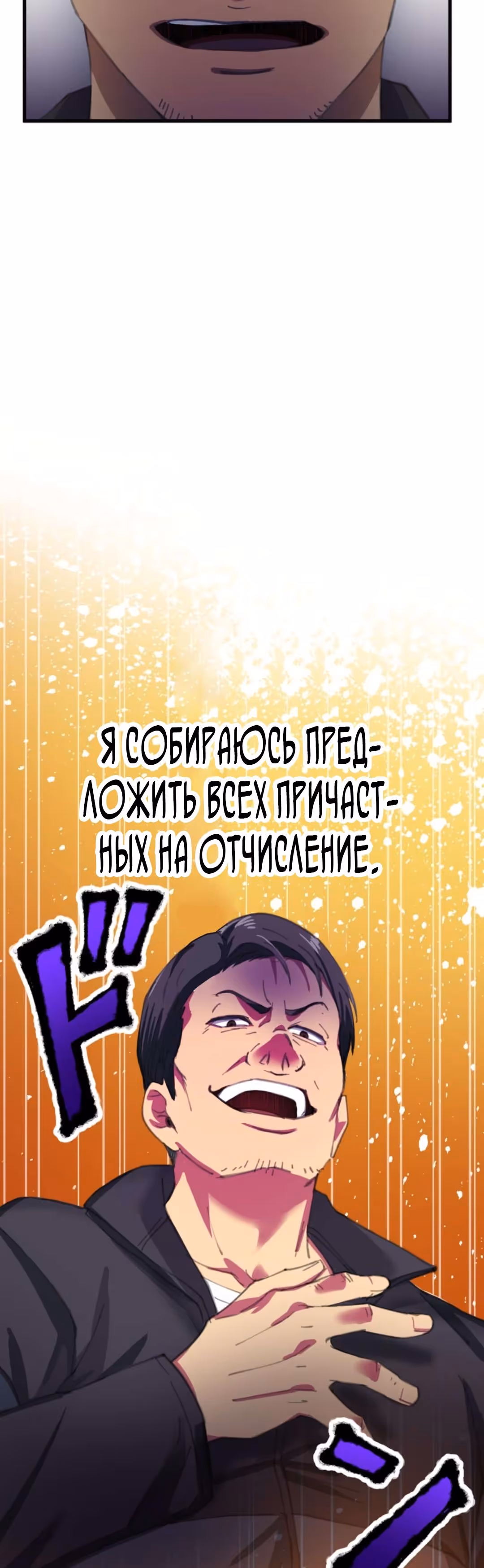 Якудза-уборщик — Том 1 · Глава 22, страница 97