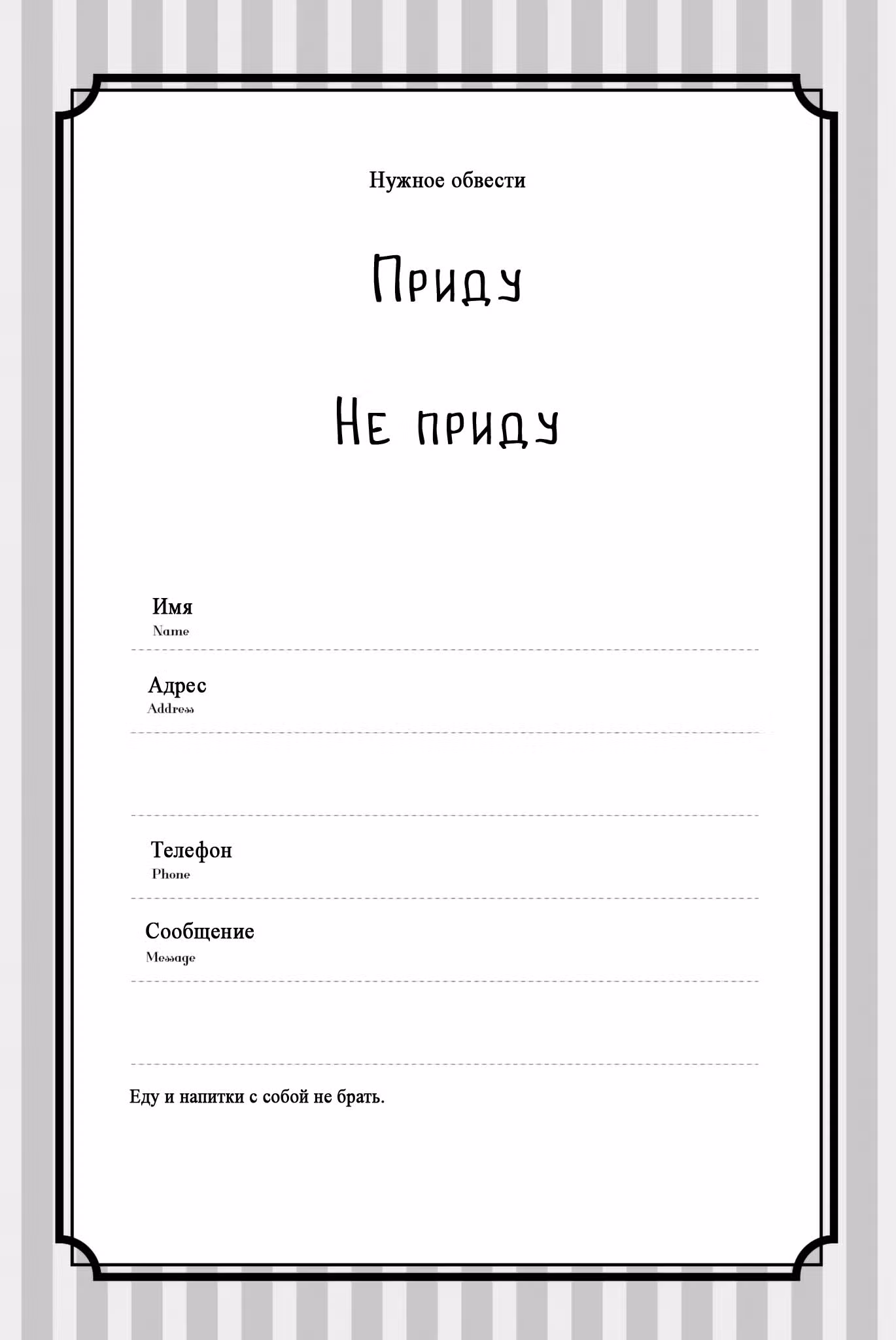 Пять невест — Том 4 · Глава 32, страница 3