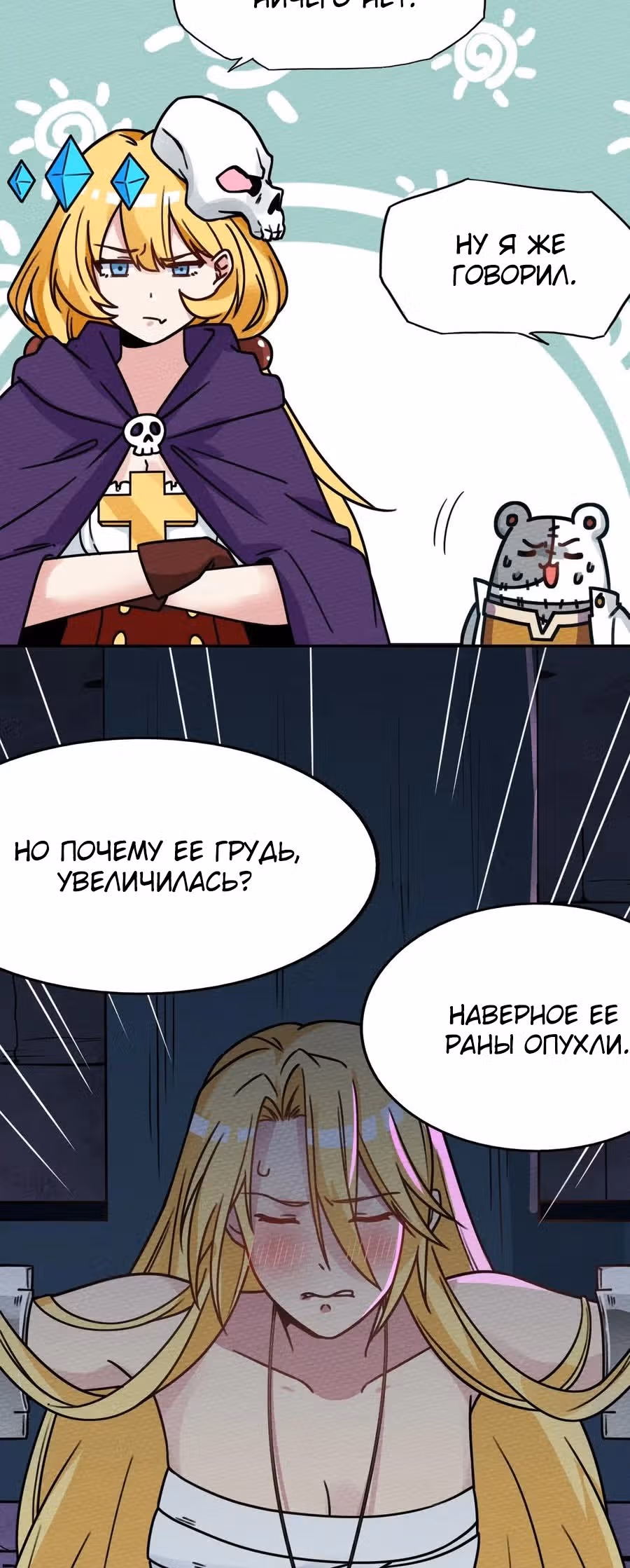 Меня призвали быть монстром первого уровня, для того, чтобы стать сильнейшим волшебником — Том 1 · Глава 15, страница 30