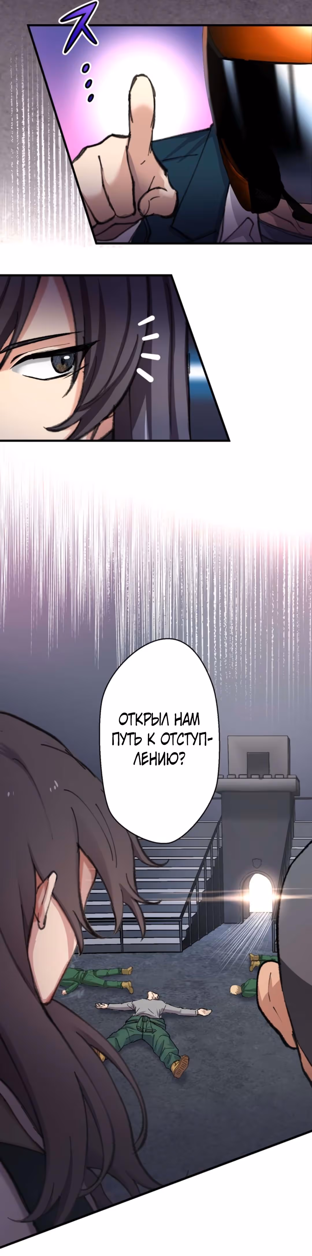 Якудза-уборщик — Том 1 · Глава 21, страница 47