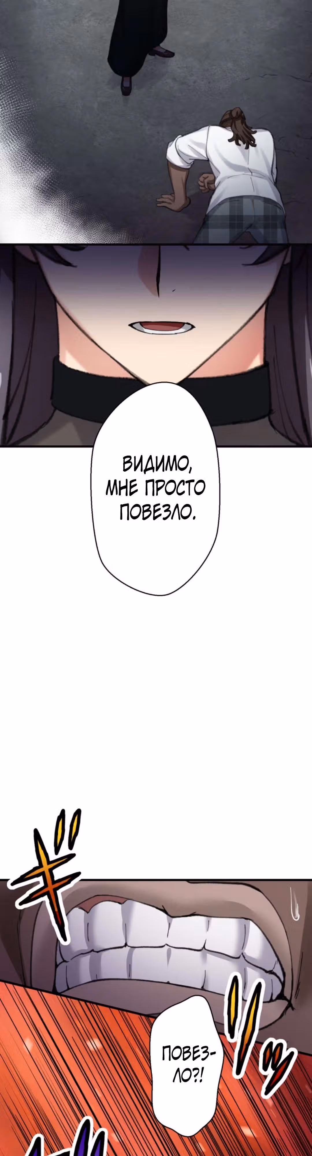 Якудза-уборщик — Том 1 · Глава 21, страница 7