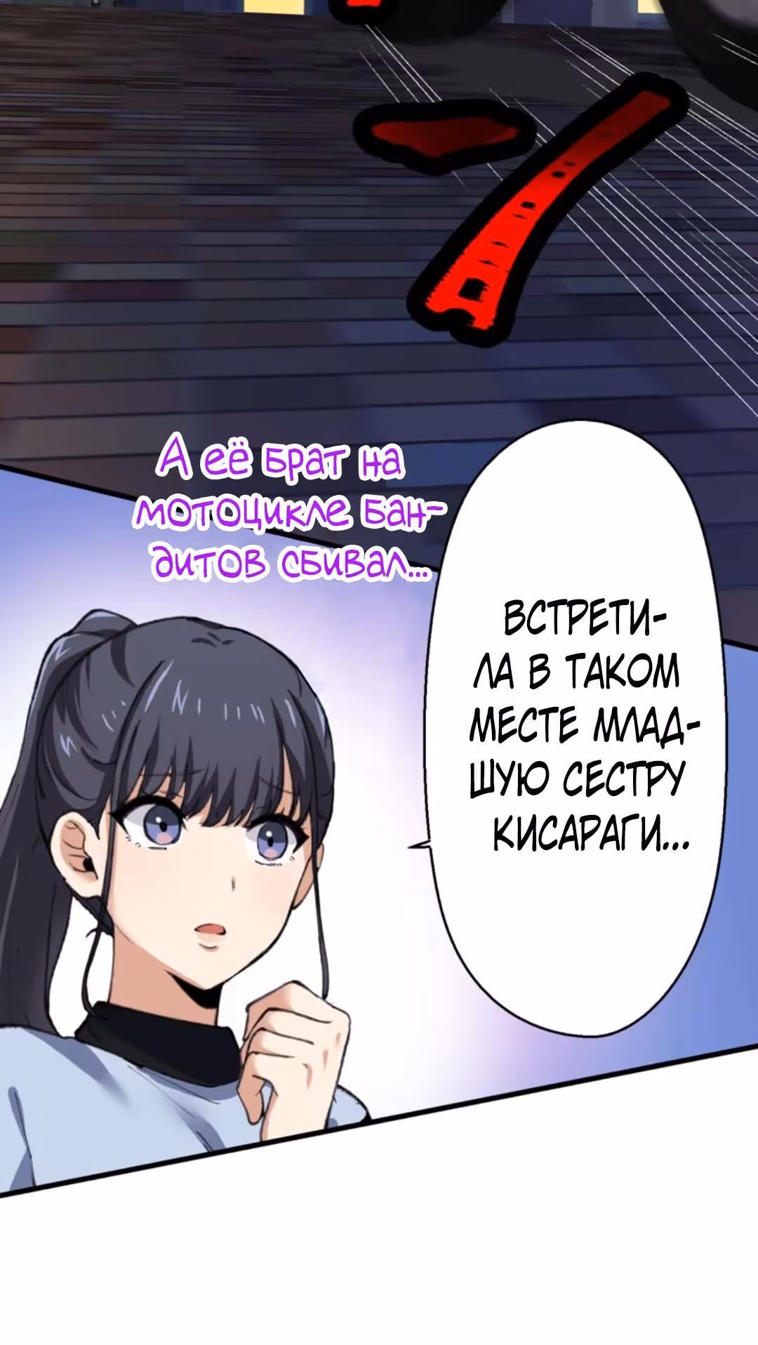 Якудза-уборщик — Том 1 · Глава 21, страница 67