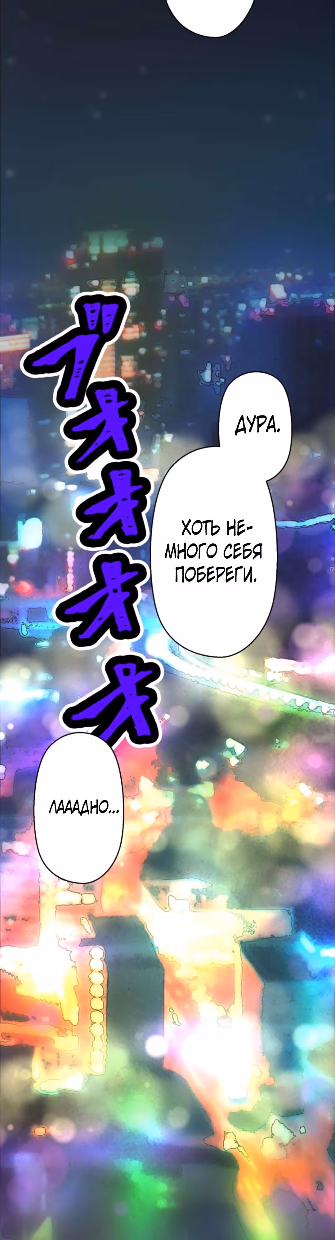 Якудза-уборщик — Том 1 · Глава 21, страница 75