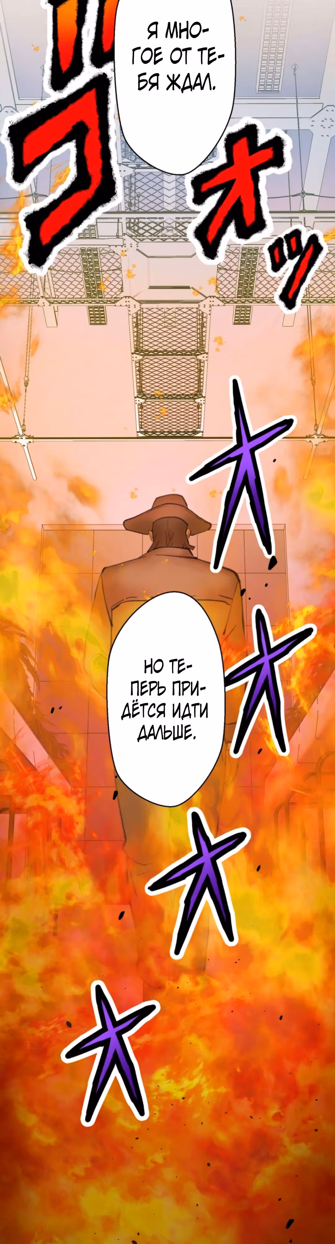 Якудза-уборщик — Том 1 · Глава 21, страница 81