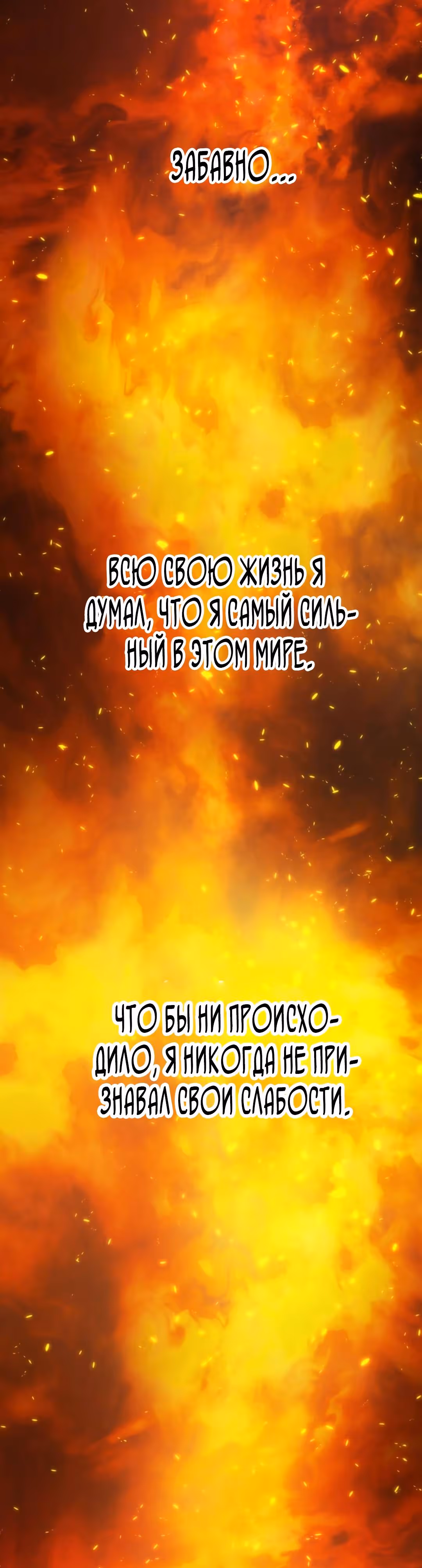 Якудза-уборщик — Том 1 · Глава 21, страница 90