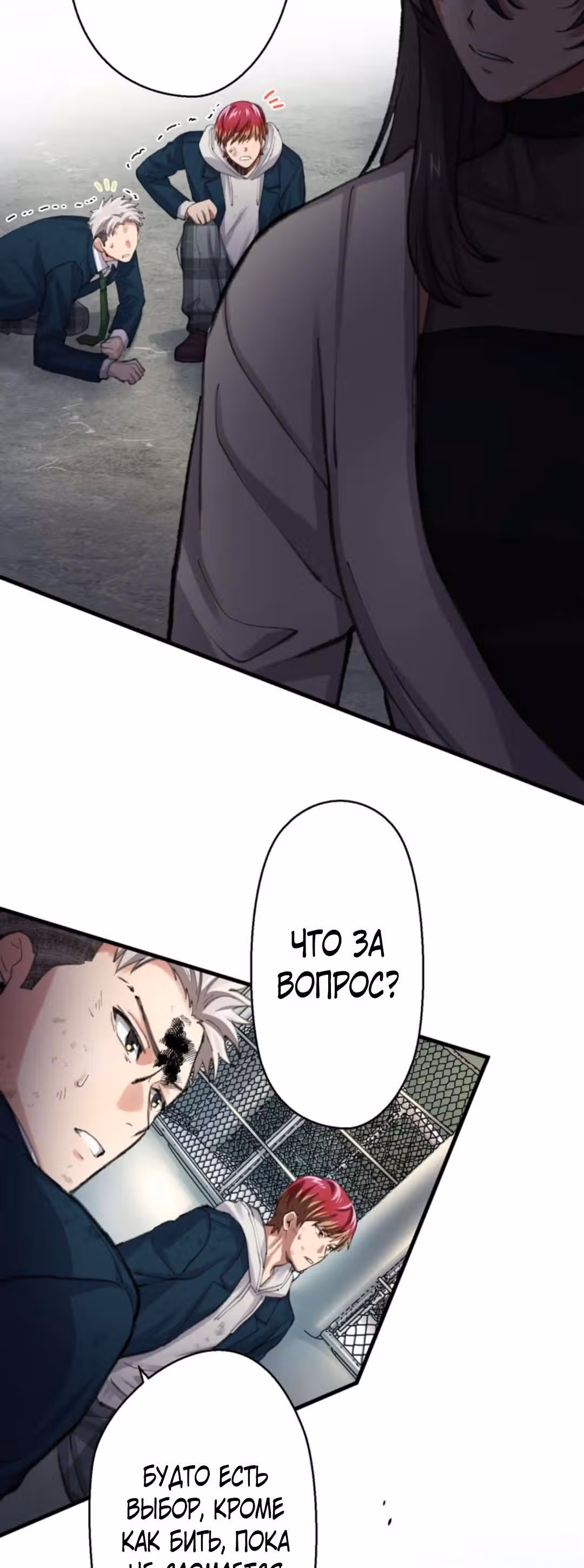 Якудза-уборщик — Том 1 · Глава 21, страница 10