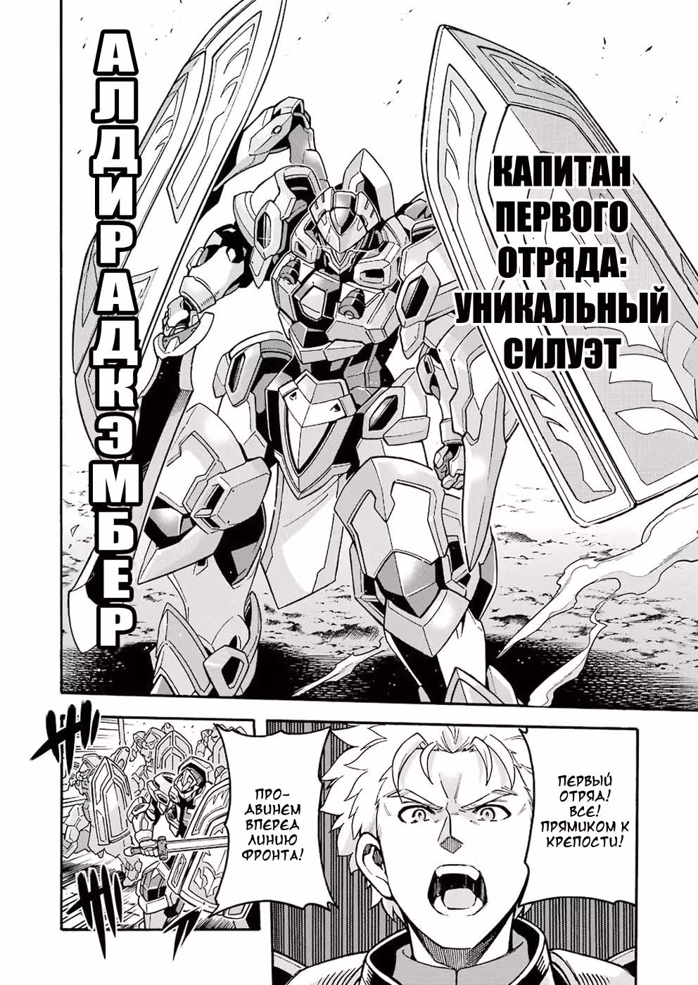 Рыцари и магия — Том 4 · Глава 50, страница 9