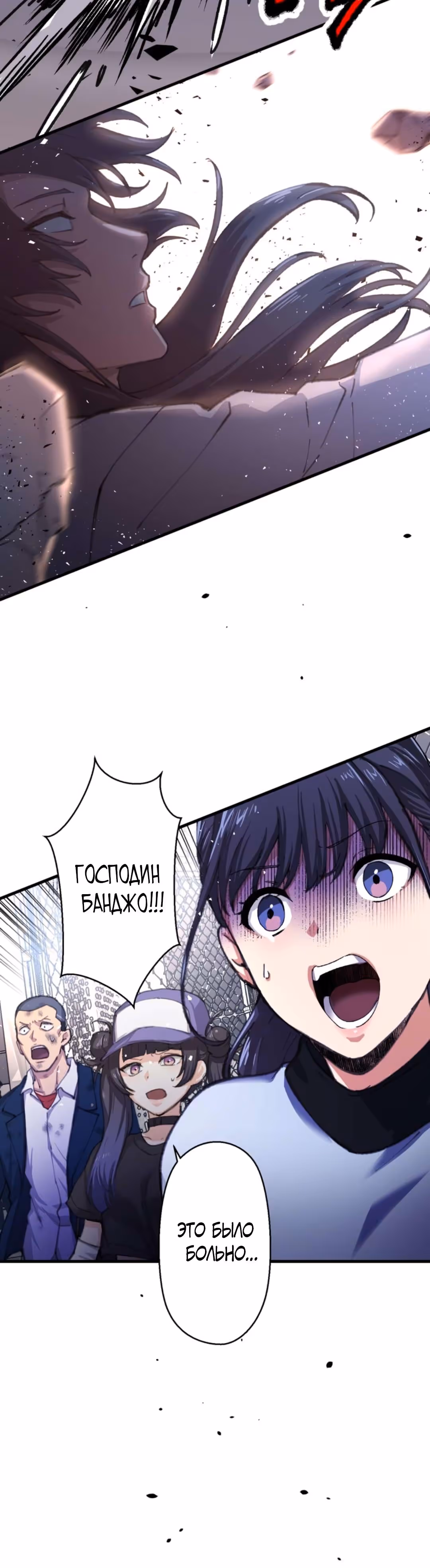 Якудза-уборщик — Том 1 · Глава 20, страница 40