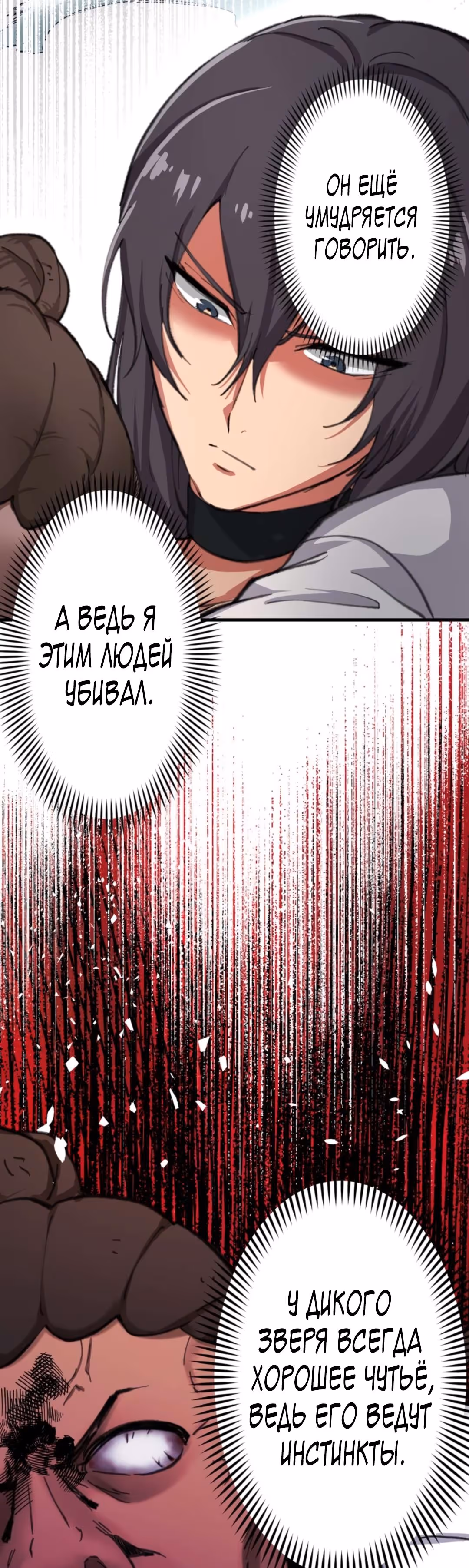 Якудза-уборщик — Том 1 · Глава 20, страница 51