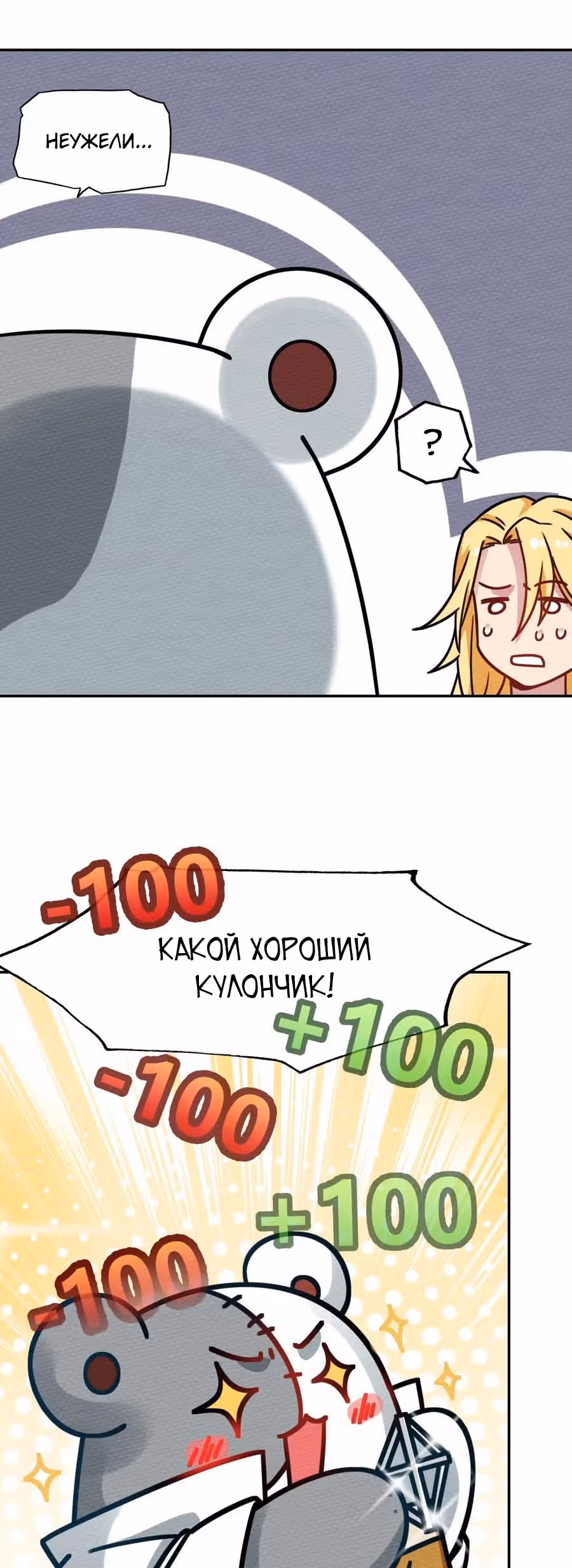 Меня призвали быть монстром первого уровня, для того, чтобы стать сильнейшим волшебником — Том 1 · Глава 16, страница 4