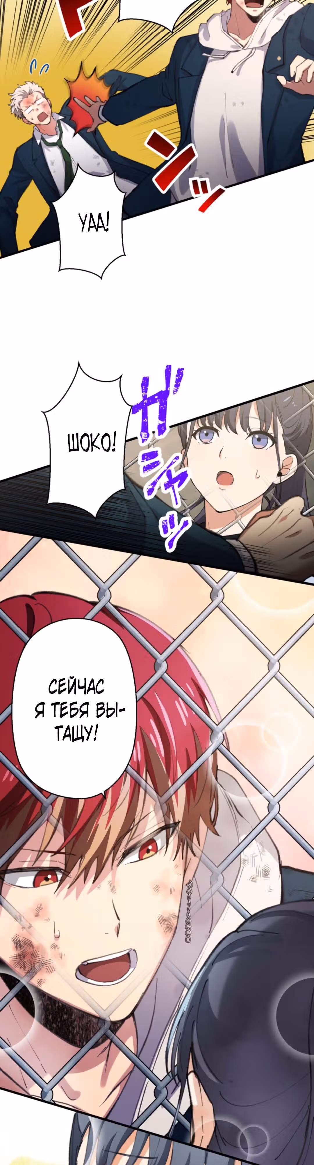 Якудза-уборщик — Том 1 · Глава 19, страница 5