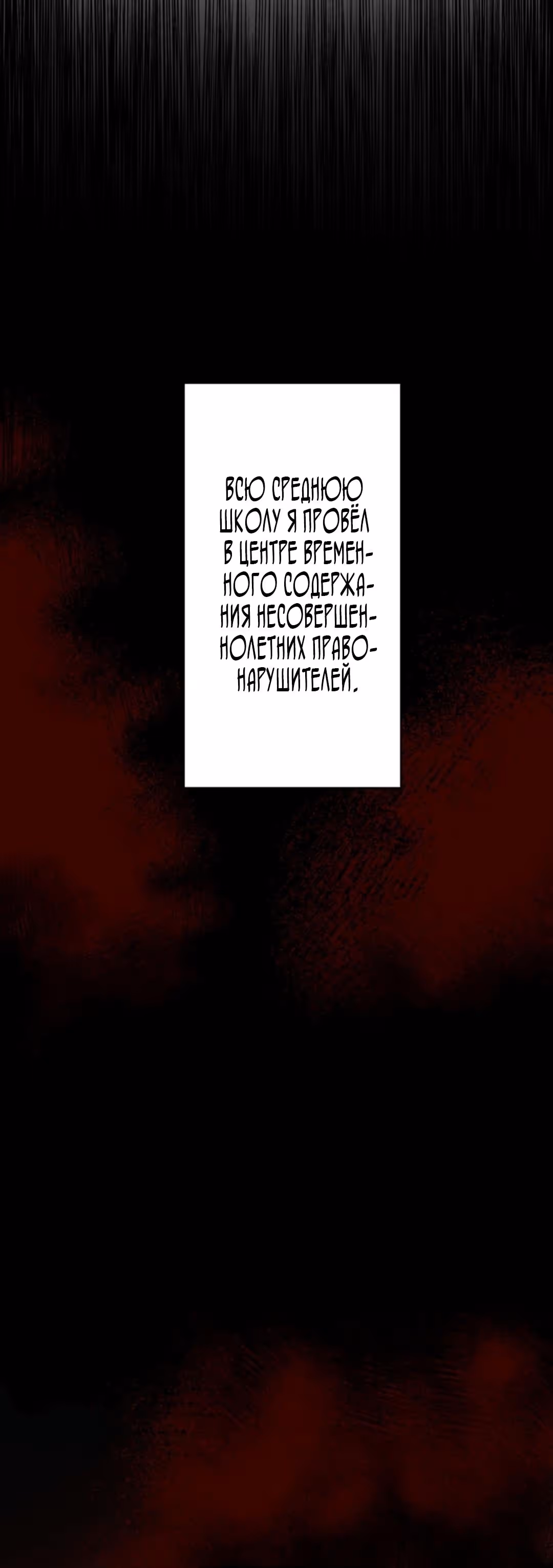 Якудза-уборщик — Том 1 · Глава 19, страница 60