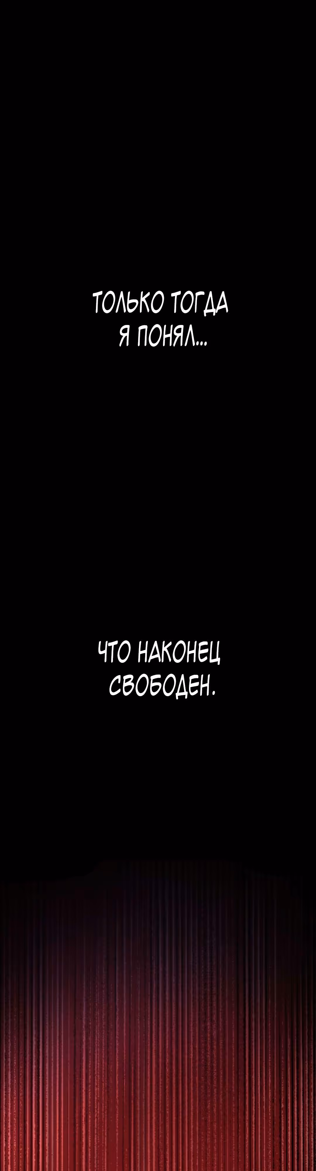 Якудза-уборщик — Том 1 · Глава 19, страница 64
