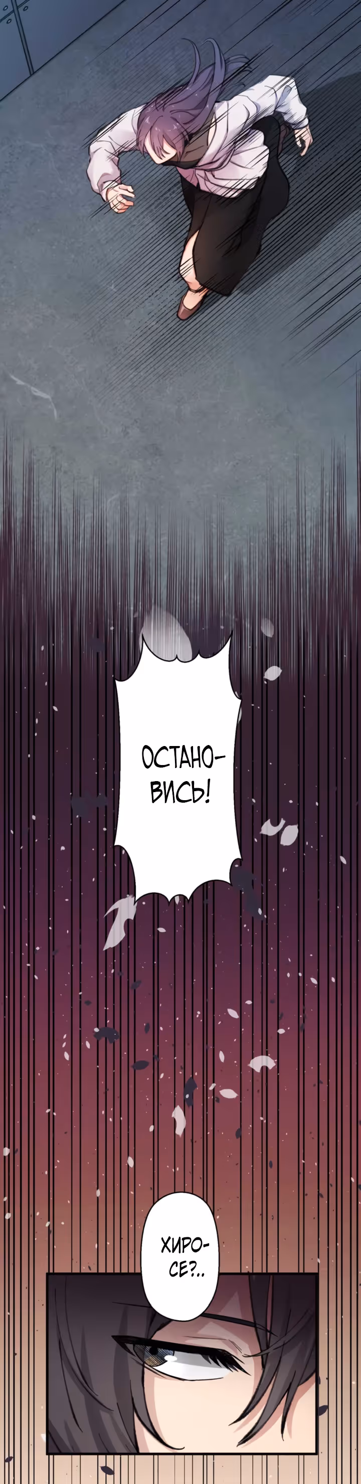 Якудза-уборщик — Том 1 · Глава 18, страница 67
