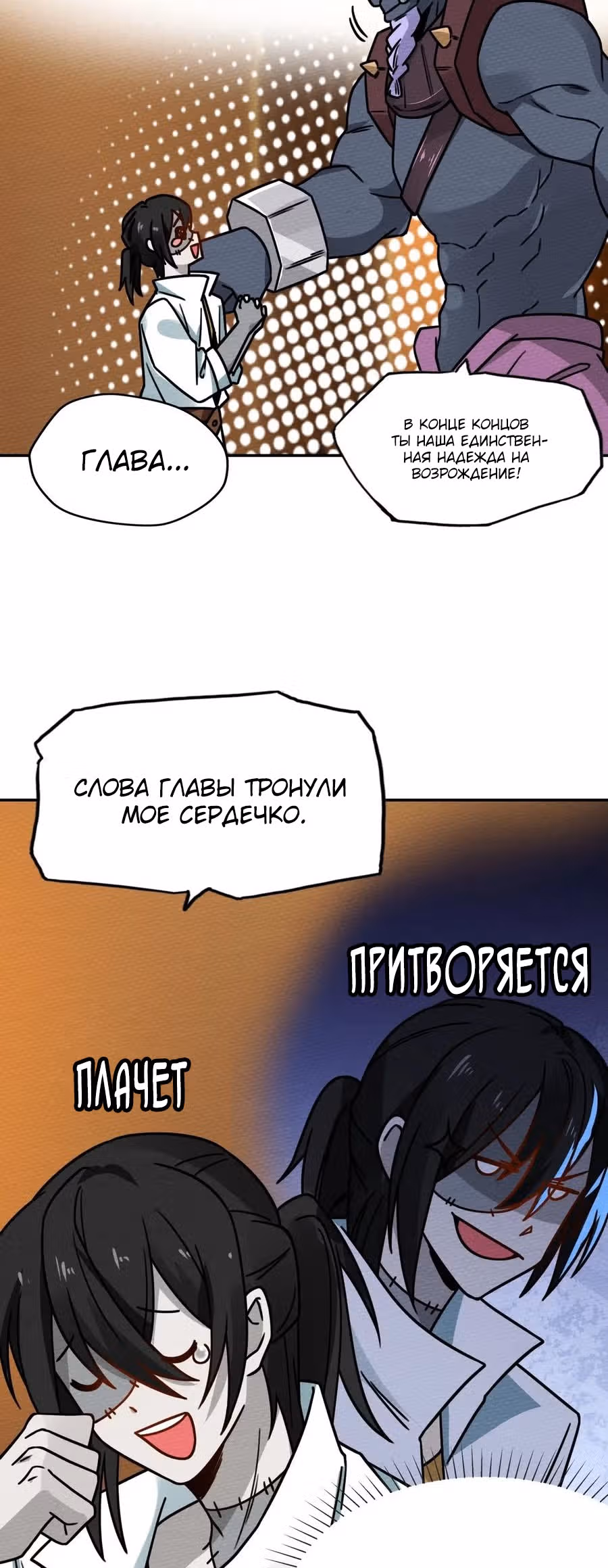 Меня призвали быть монстром первого уровня, для того, чтобы стать сильнейшим волшебником — Том 1 · Глава 17, страница 21