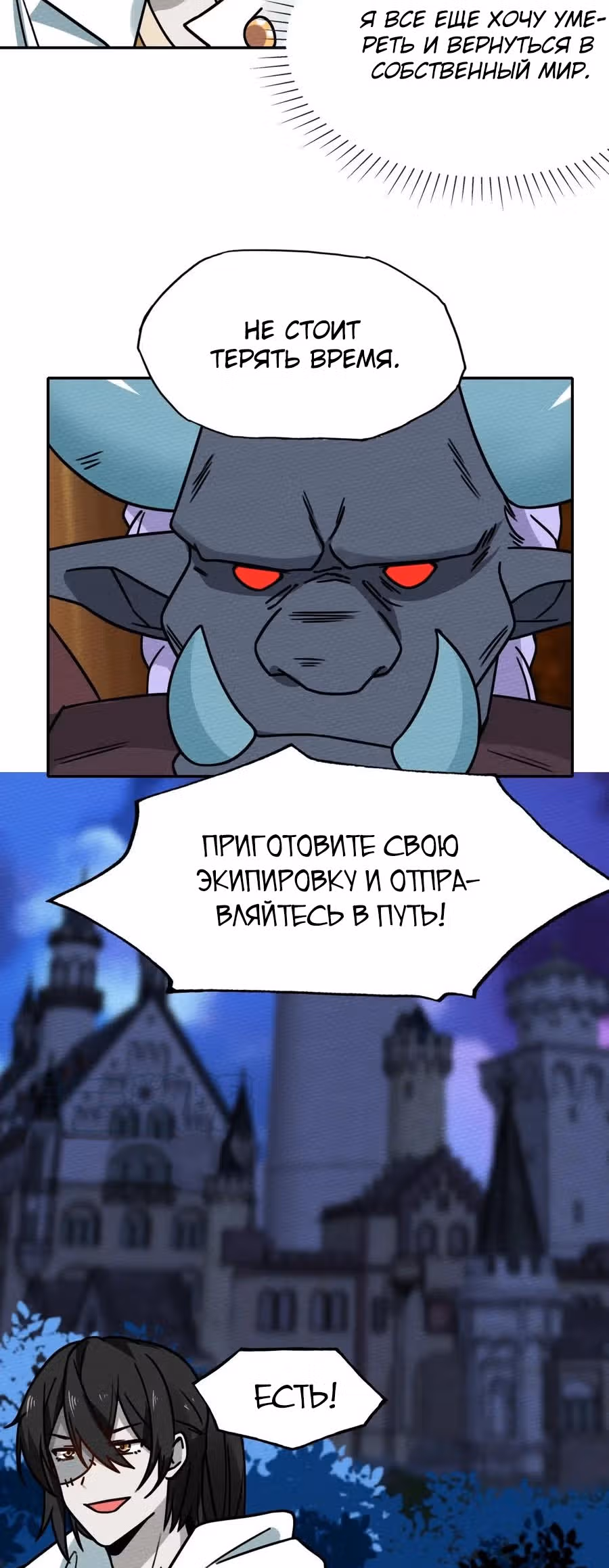 Меня призвали быть монстром первого уровня, для того, чтобы стать сильнейшим волшебником — Том 1 · Глава 17, страница 22