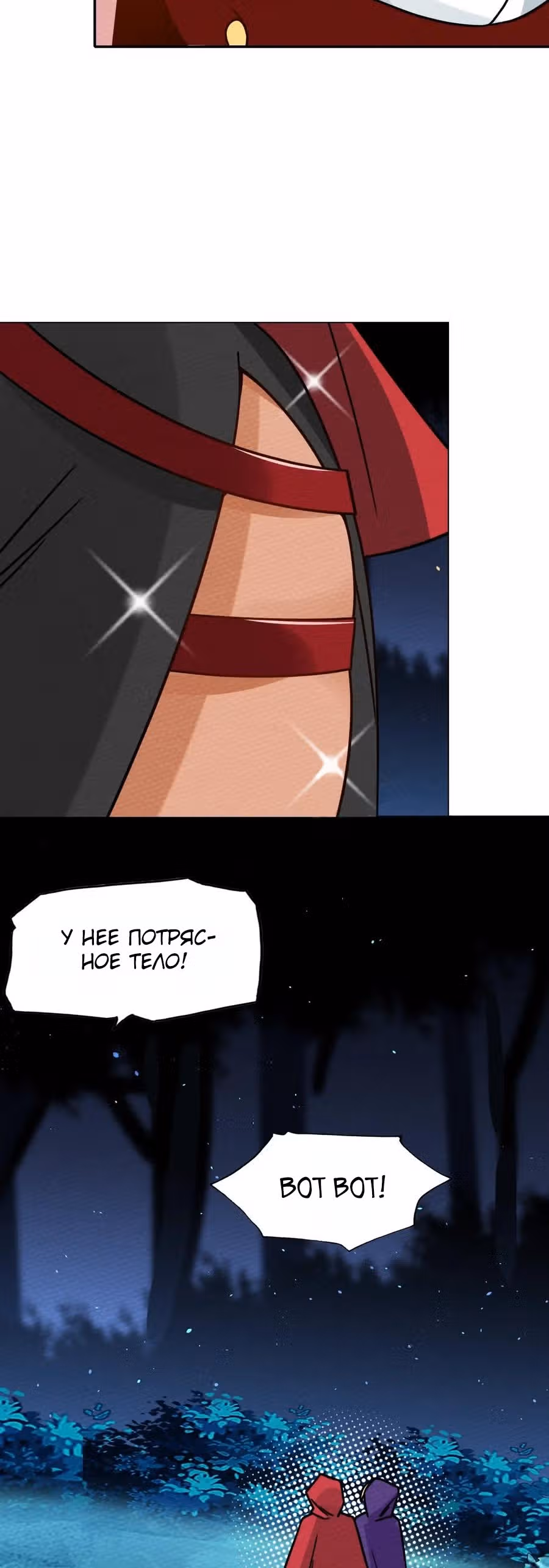 Меня призвали быть монстром первого уровня, для того, чтобы стать сильнейшим волшебником — Том 1 · Глава 17, страница 38
