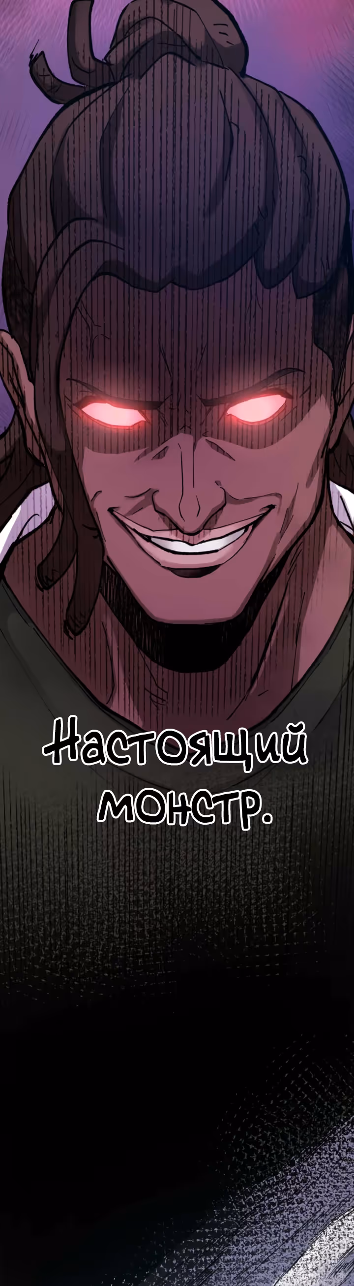 Якудза-уборщик — Том 1 · Глава 17, страница 19