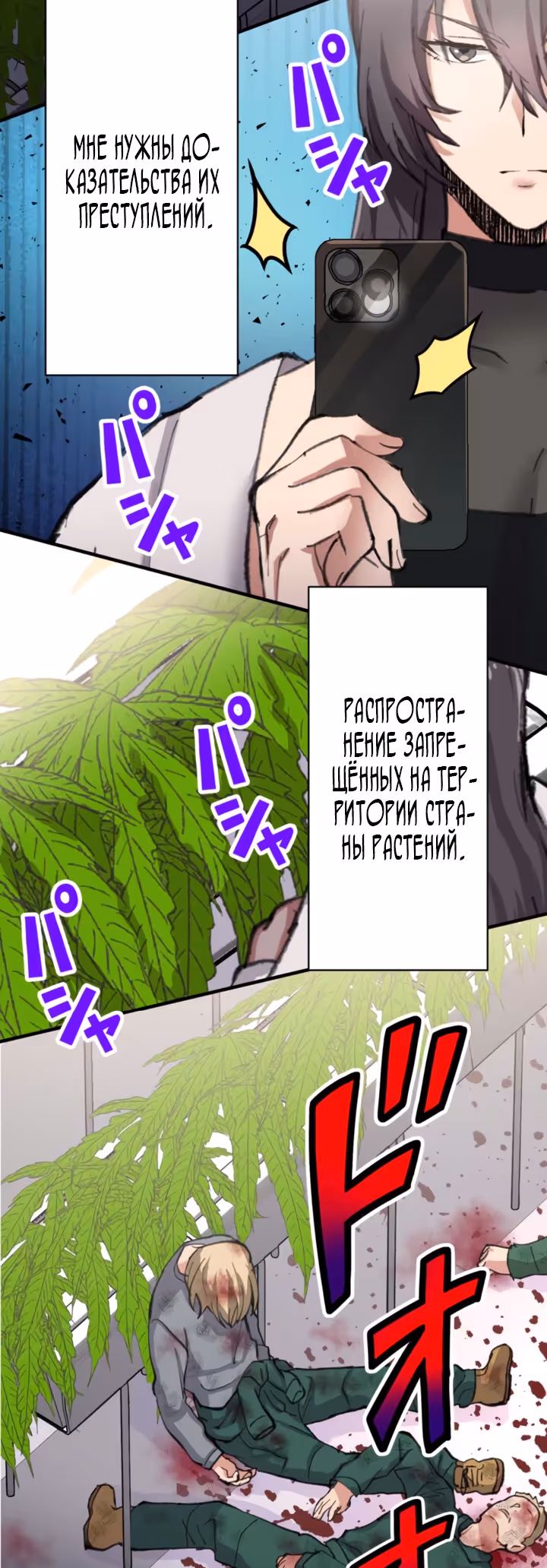Якудза-уборщик — Том 1 · Глава 17, страница 26