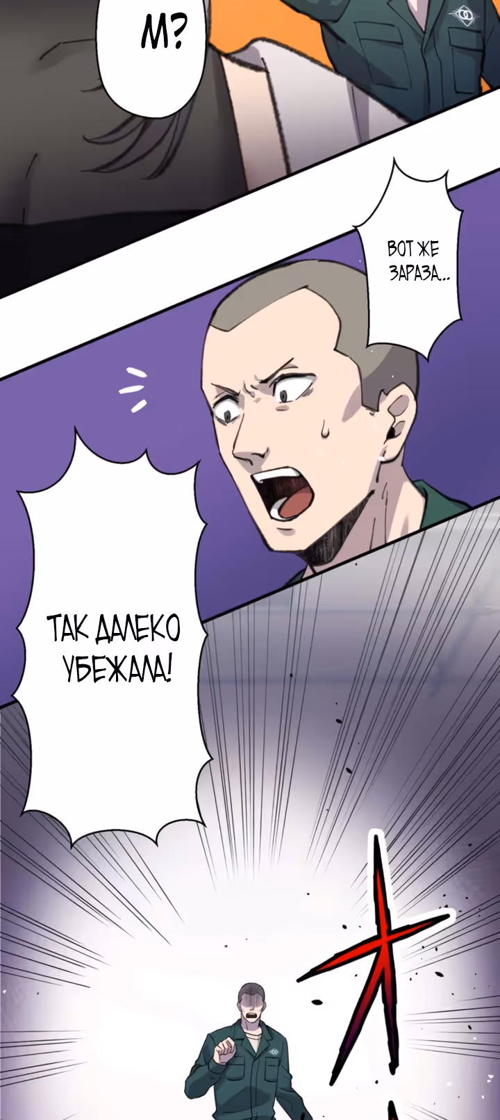 Якудза-уборщик — Том 1 · Глава 17, страница 31