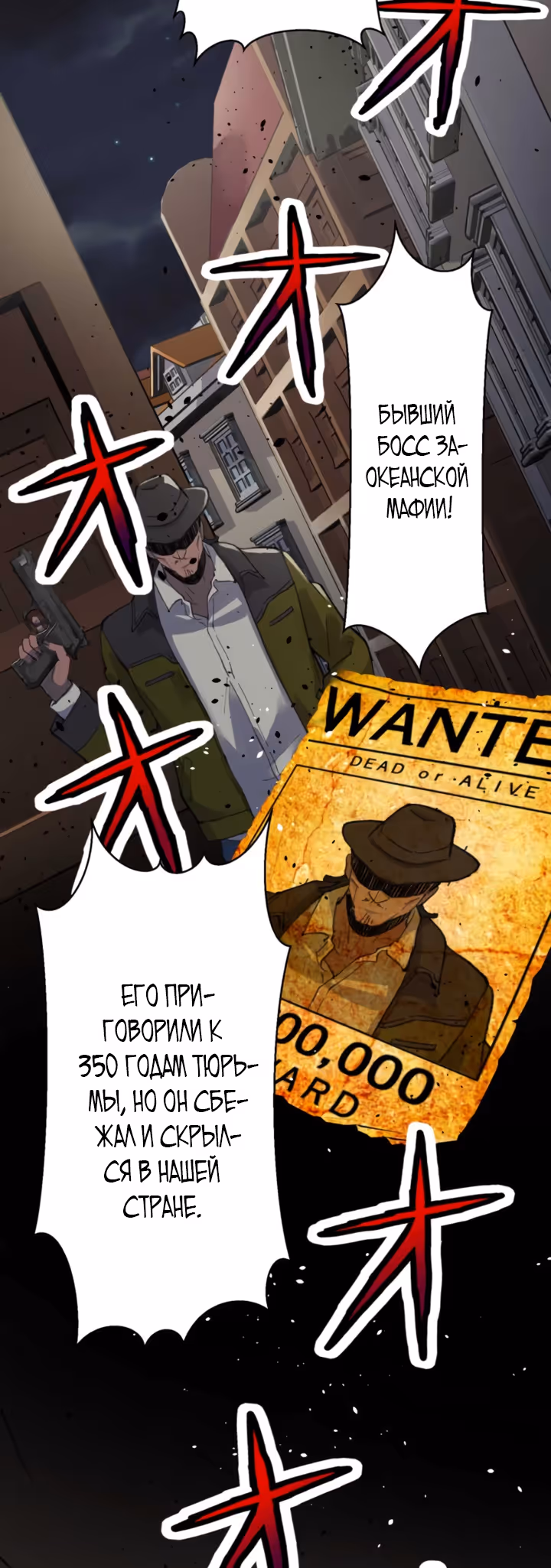 Якудза-уборщик — Том 1 · Глава 17, страница 47