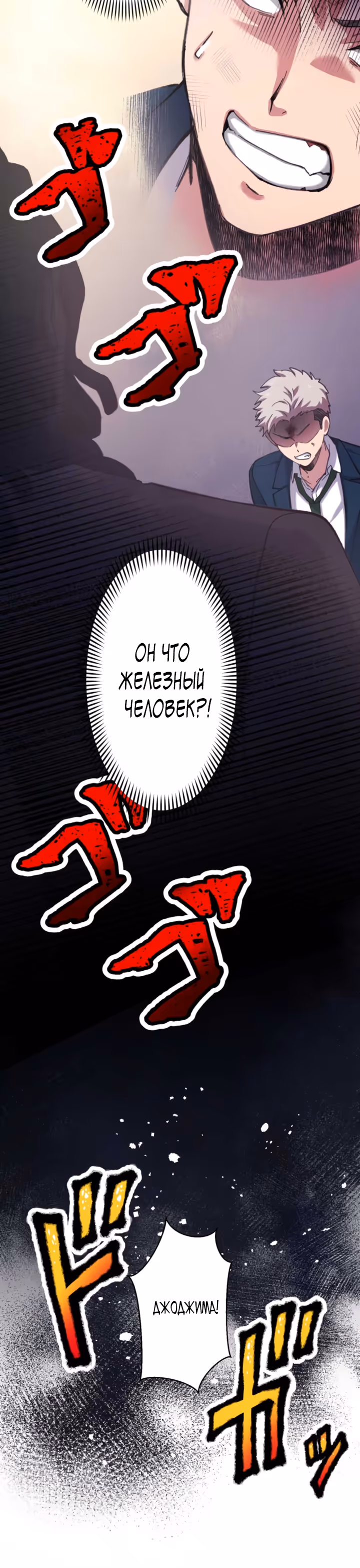 Якудза-уборщик — Том 1 · Глава 17, страница 62