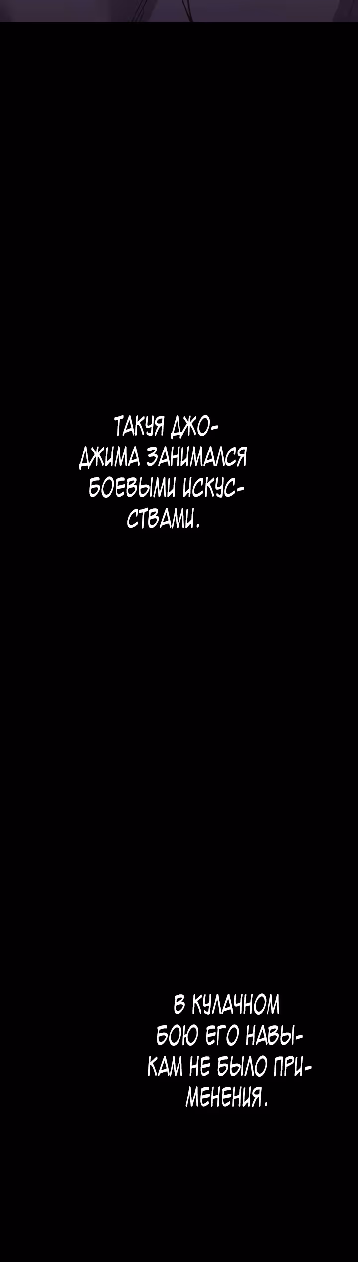 Якудза-уборщик — Том 1 · Глава 17, страница 96