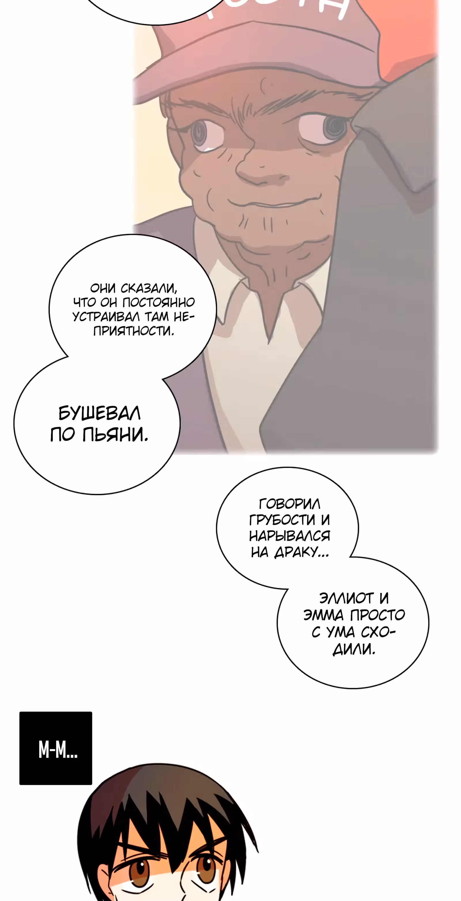 Дримсайд — Том 1 · Глава 96, страница 16