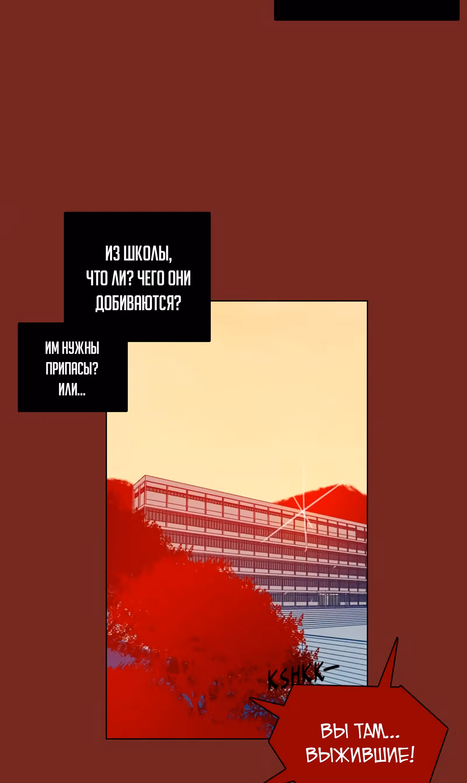Дримсайд — Том 1 · Глава 96, страница 78