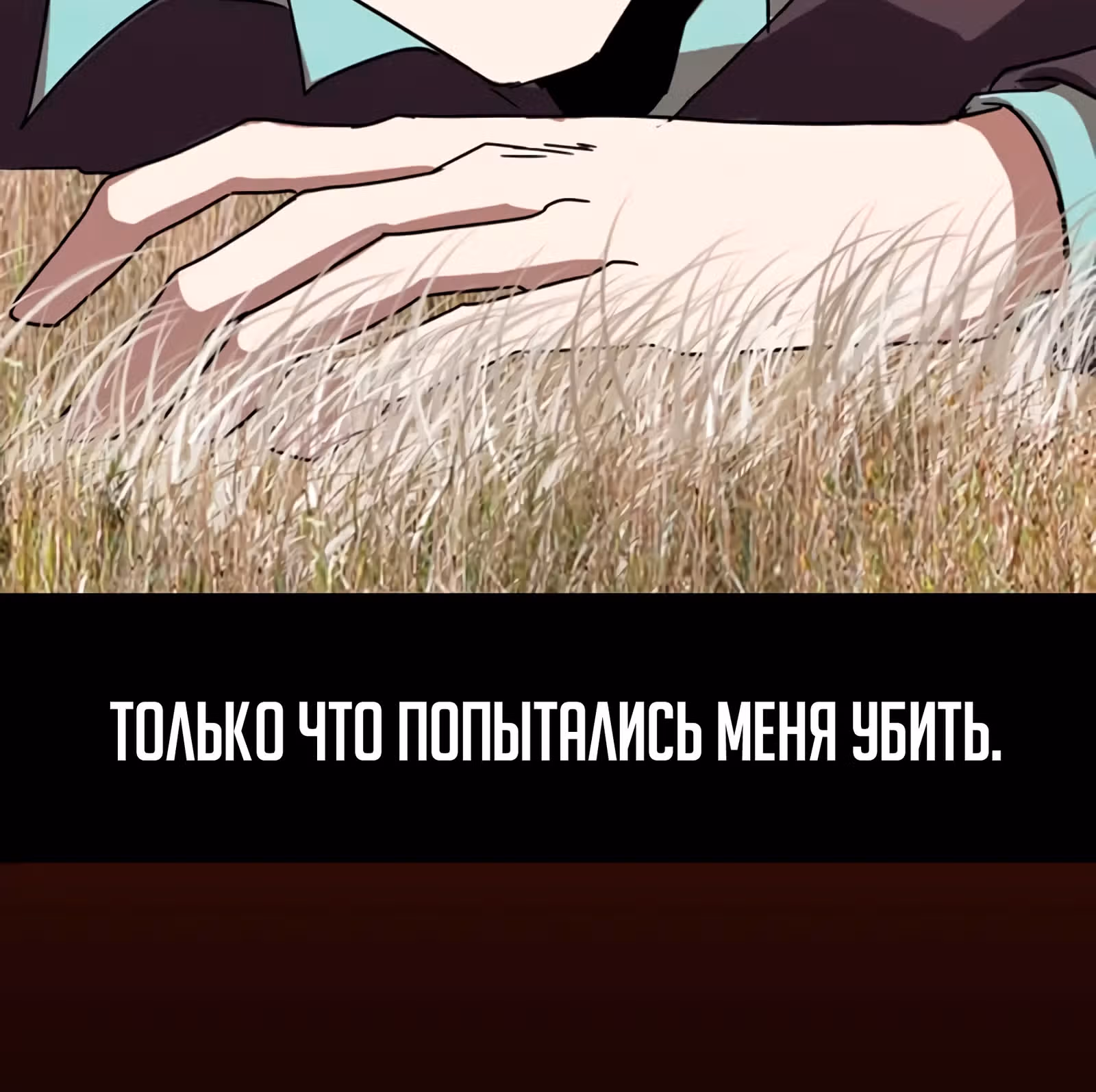 Дримсайд — Том 1 · Глава 96, страница 85