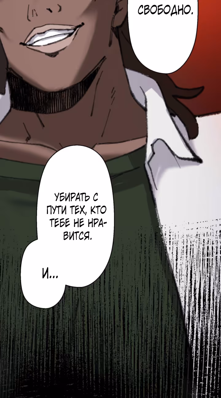 Якудза-уборщик — Том 1 · Глава 16, страница 107