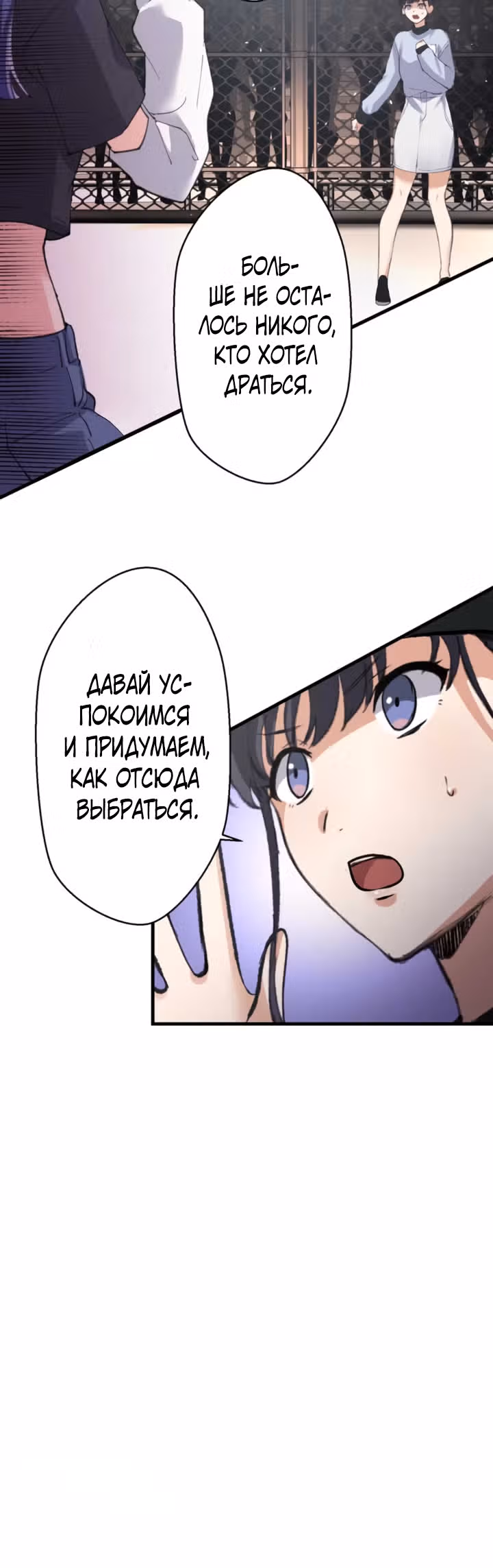 Якудза-уборщик — Том 1 · Глава 16, страница 3