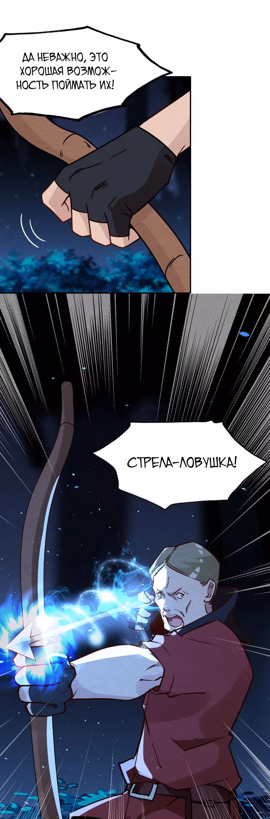 Меня призвали быть монстром первого уровня, для того, чтобы стать сильнейшим волшебником — Том 1 · Глава 18, страница 9