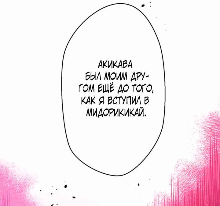 Якудза-уборщик — Том 1 · Глава 15, страница 124